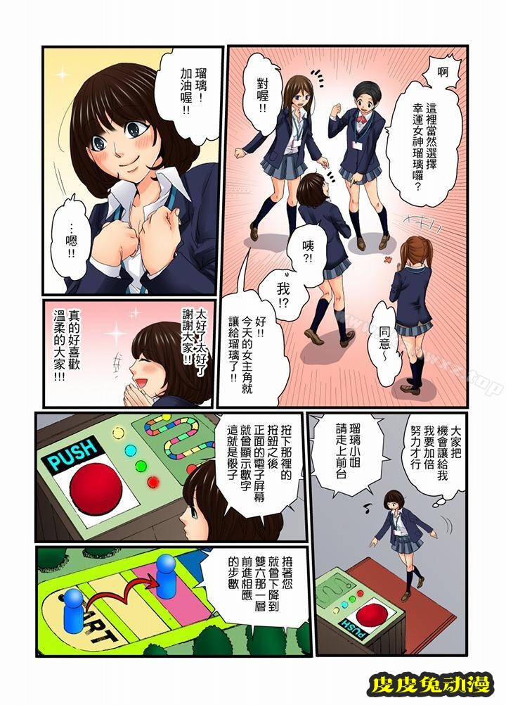 绝伦扭蛋游戏