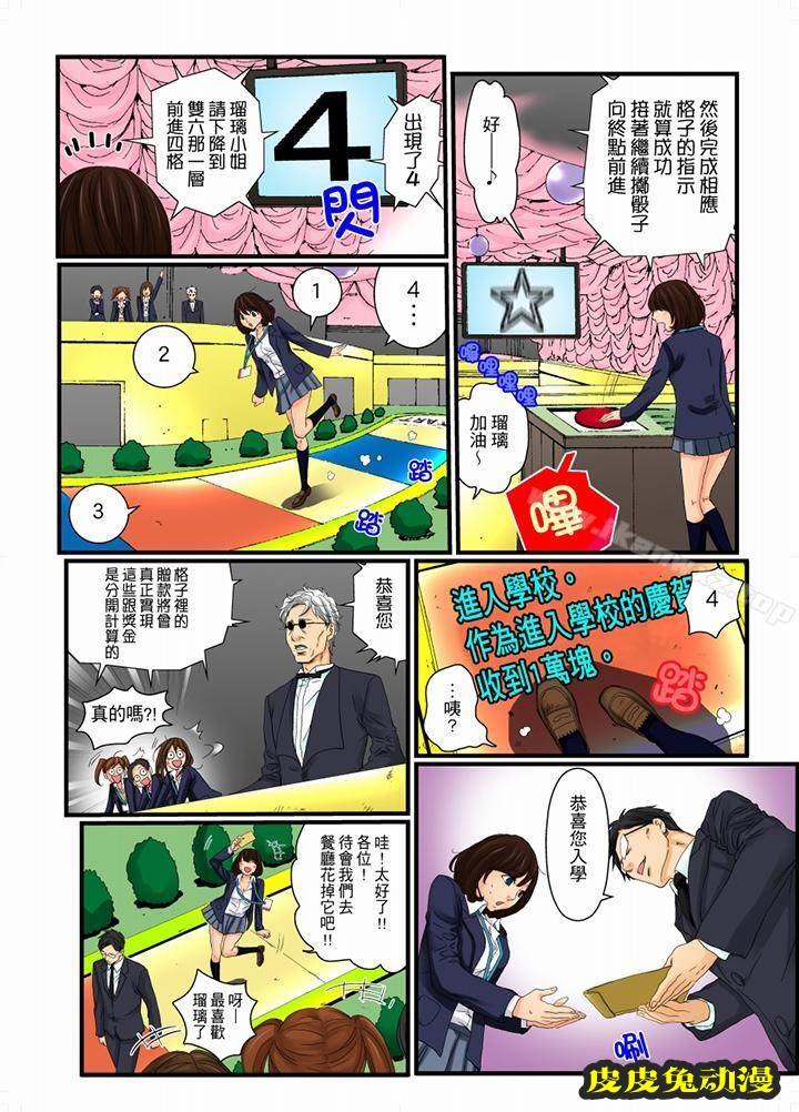 绝伦扭蛋游戏