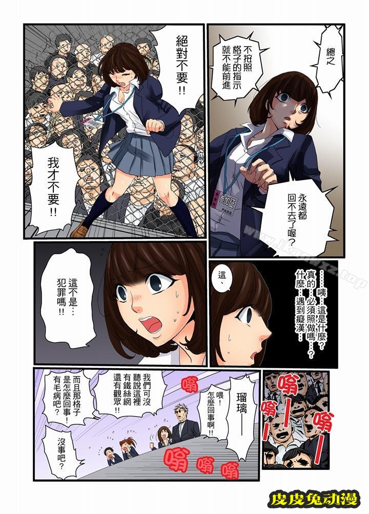 绝伦扭蛋游戏