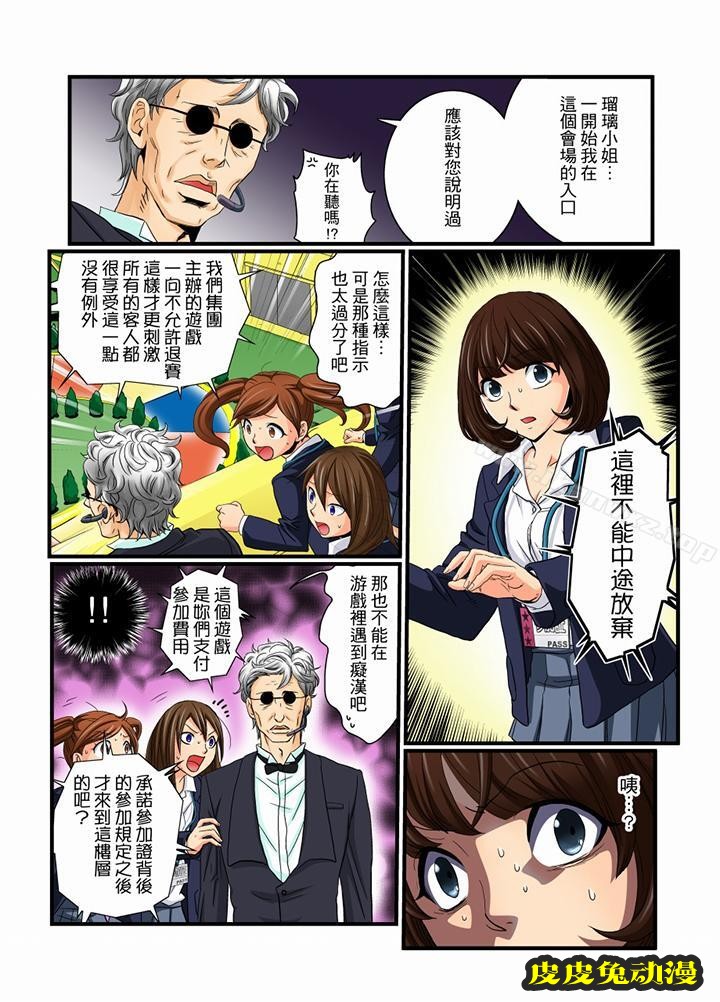 绝伦扭蛋游戏
