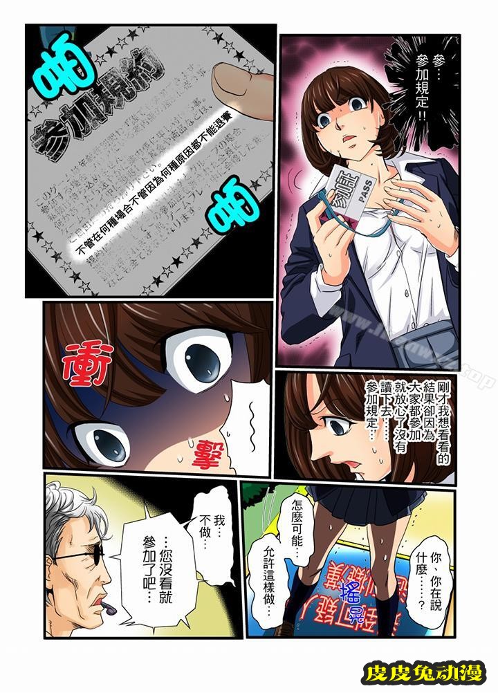 绝伦扭蛋游戏
