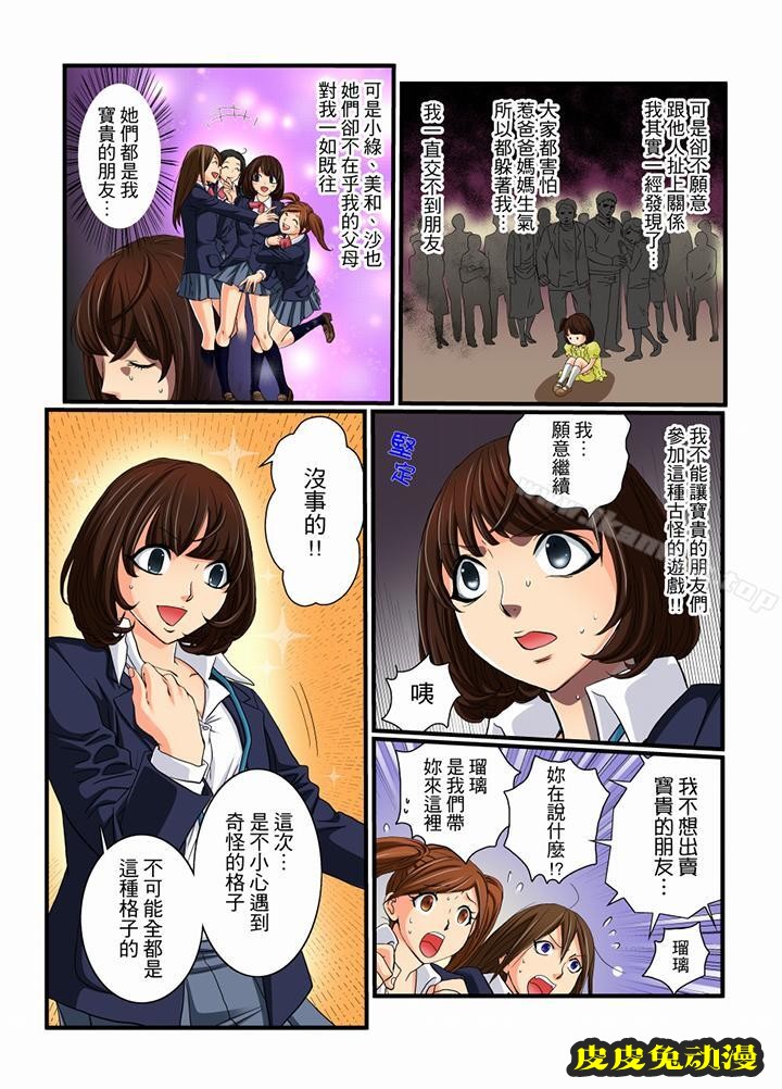 绝伦扭蛋游戏