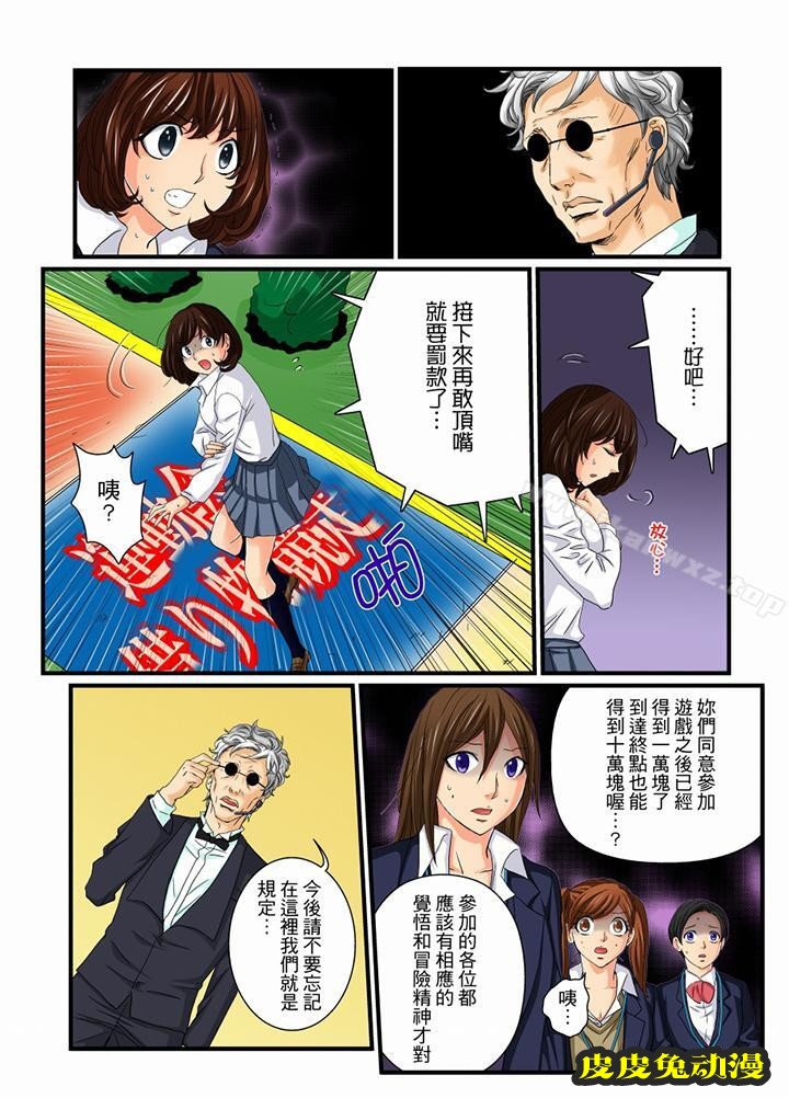 绝伦扭蛋游戏