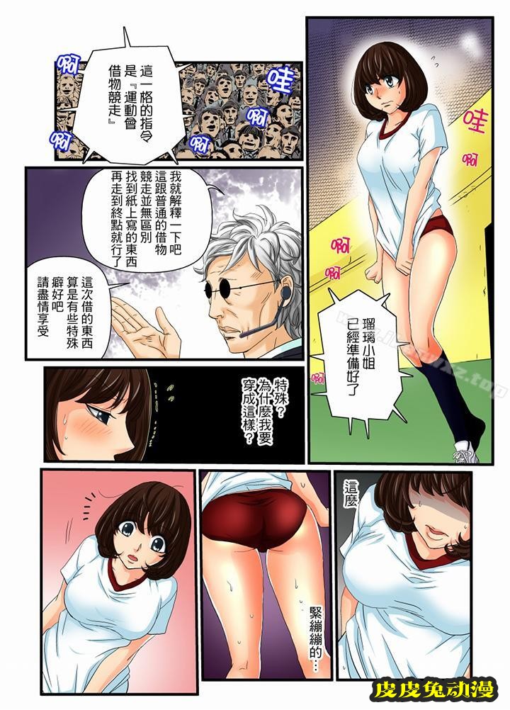 绝伦扭蛋游戏