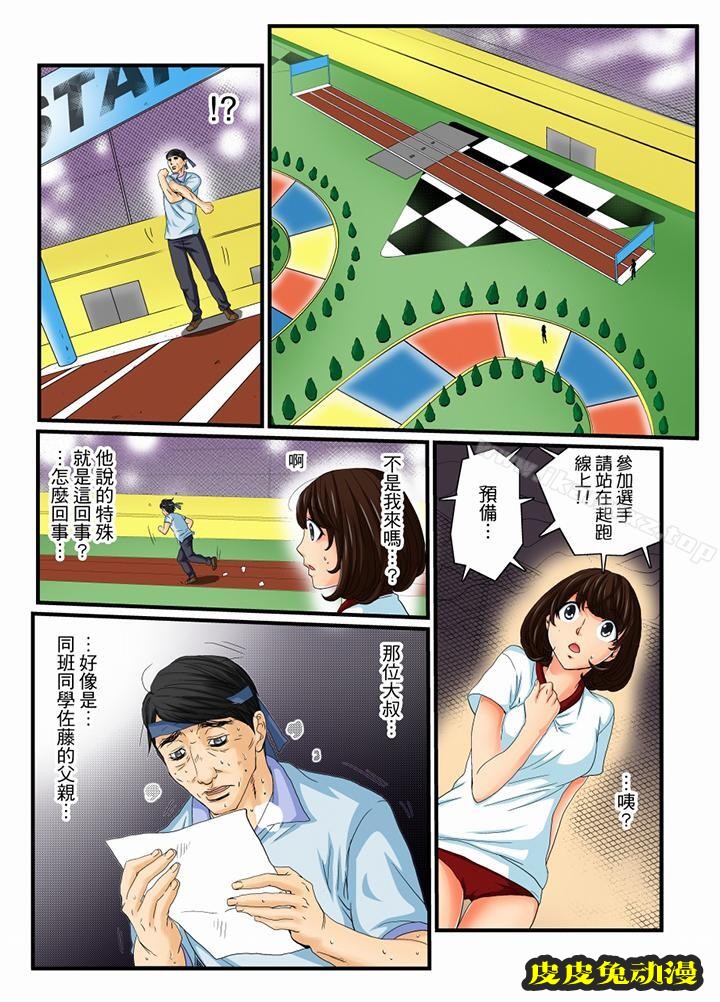 绝伦扭蛋游戏