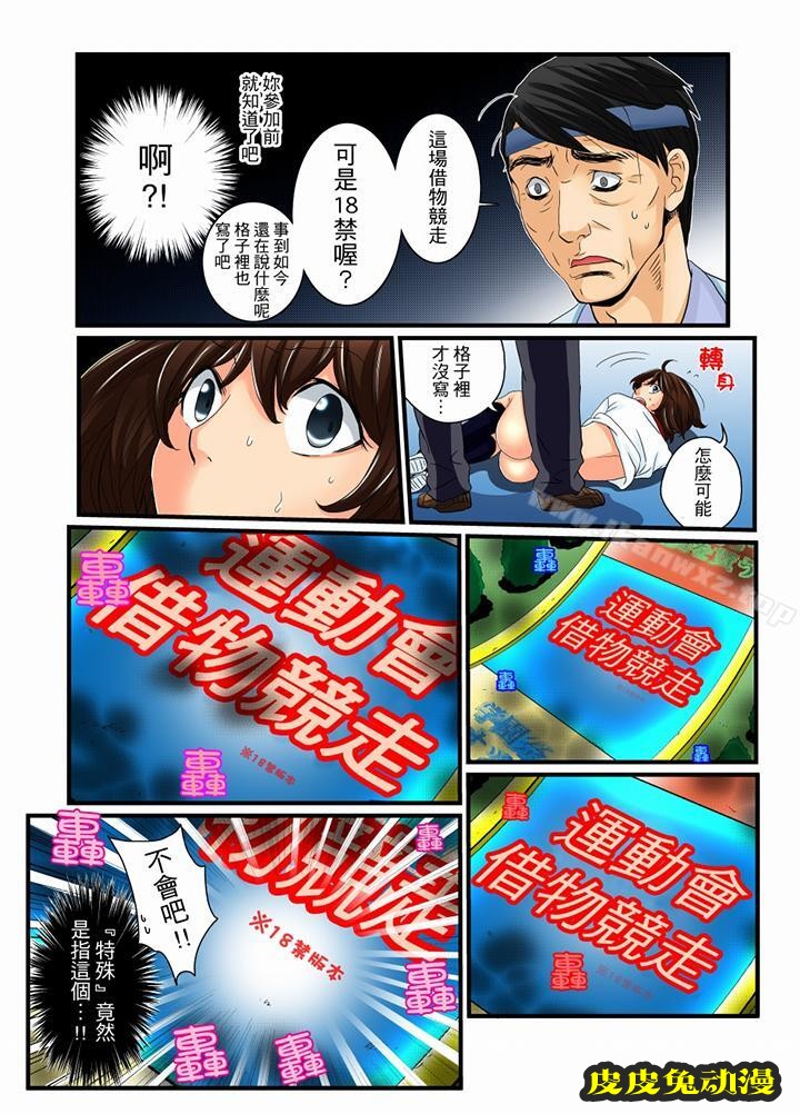 绝伦扭蛋游戏