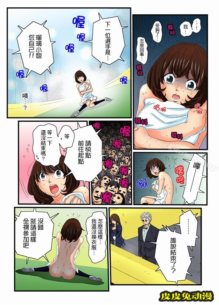 绝伦扭蛋游戏