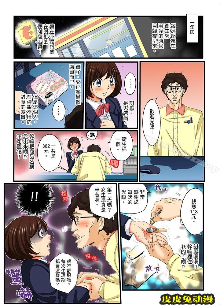 绝伦扭蛋游戏