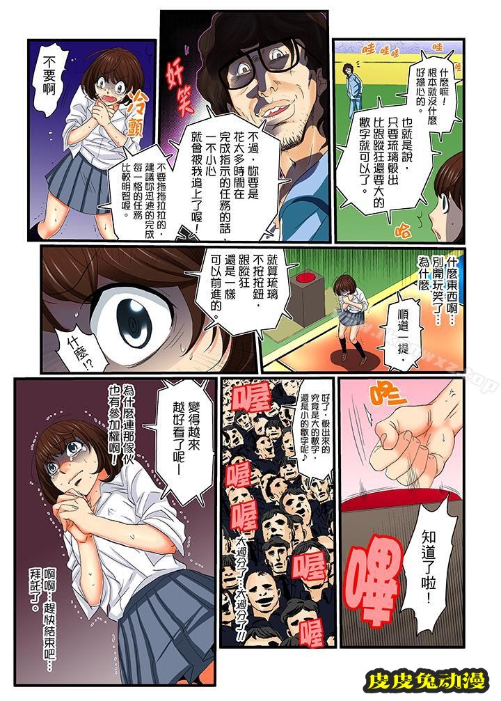 绝伦扭蛋游戏