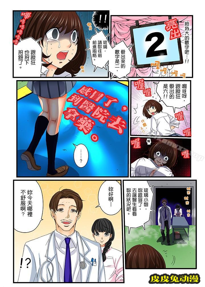 绝伦扭蛋游戏
