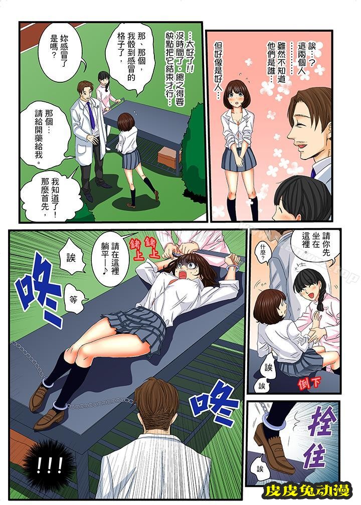 绝伦扭蛋游戏
