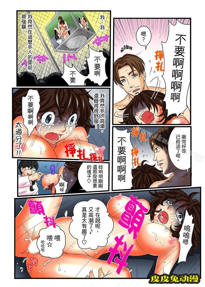 绝伦扭蛋游戏