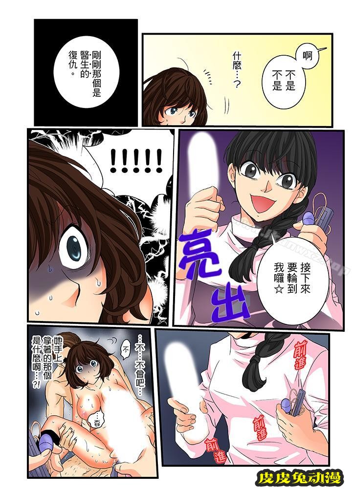 绝伦扭蛋游戏