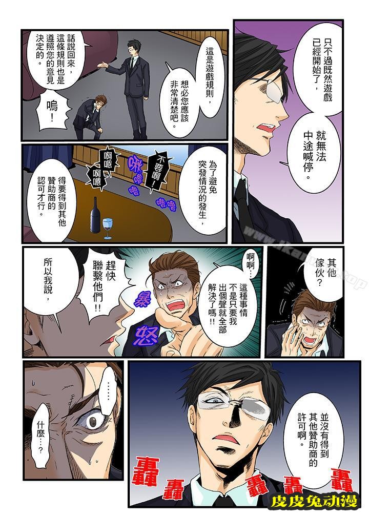 绝伦扭蛋游戏