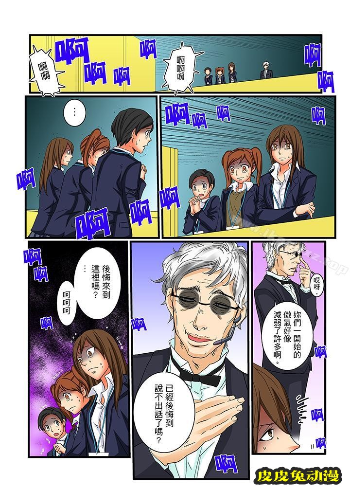 绝伦扭蛋游戏