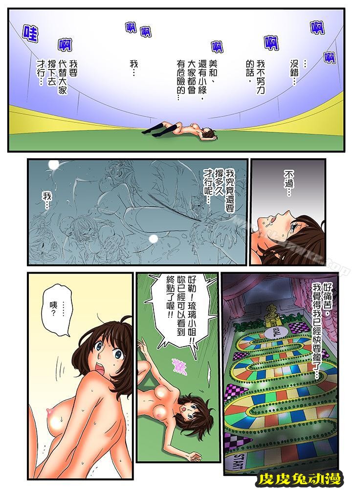 绝伦扭蛋游戏