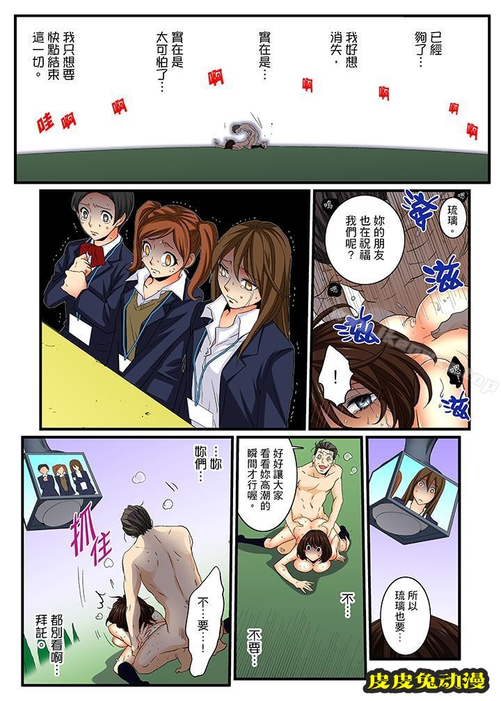 绝伦扭蛋游戏