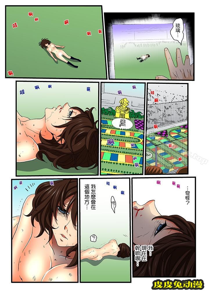 绝伦扭蛋游戏