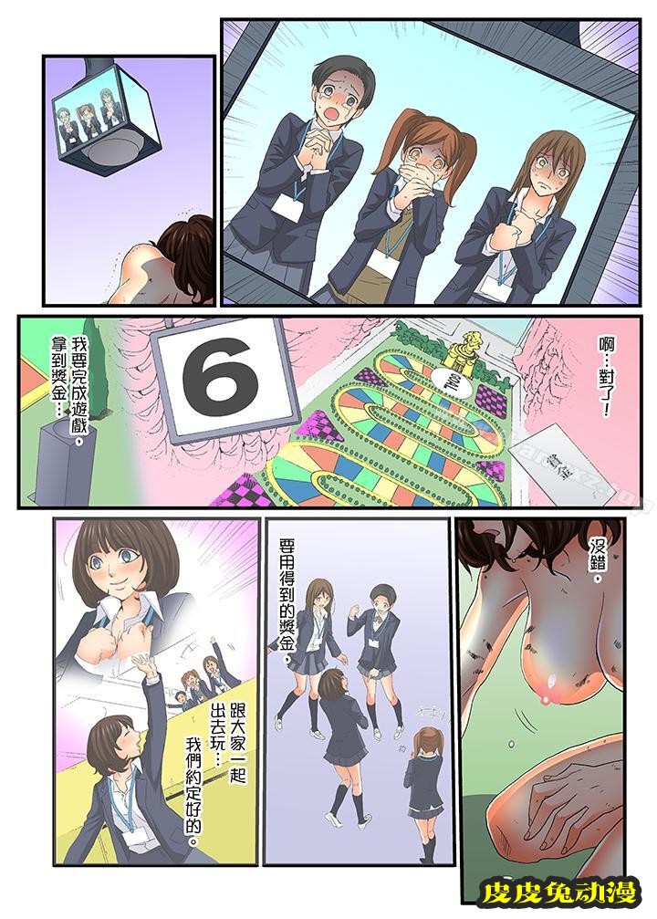 绝伦扭蛋游戏