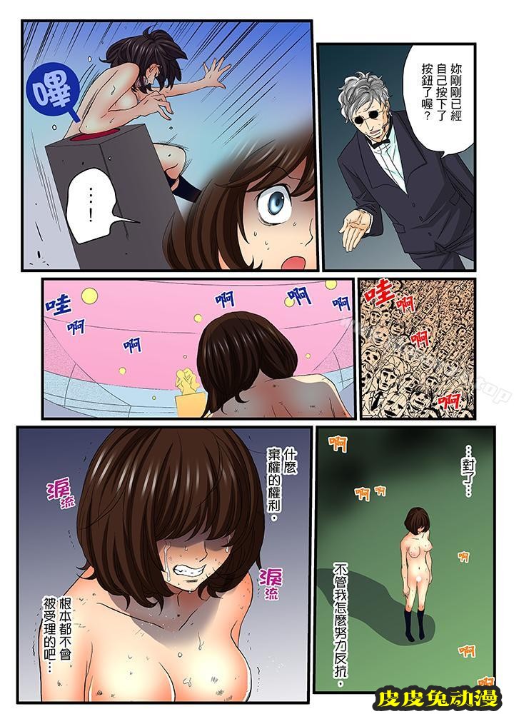 绝伦扭蛋游戏