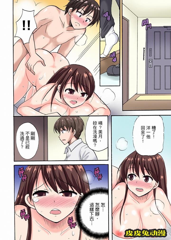 明明說好只蹭蹭的…  连载至第6话