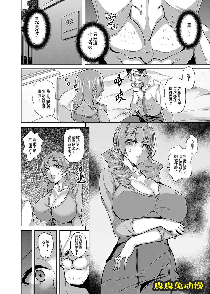 放学后的突击SEX检查