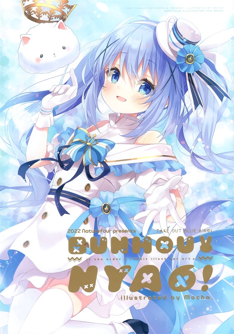 (C100) [風林火山 (Mocha)] BUNHOUNYA6! (ご注文はうさぎですか？)